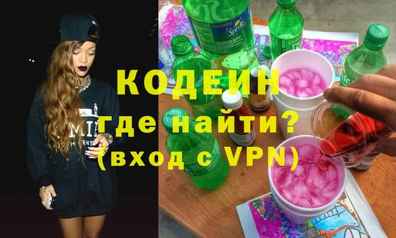 Codein Purple Drank  Новокубанск 