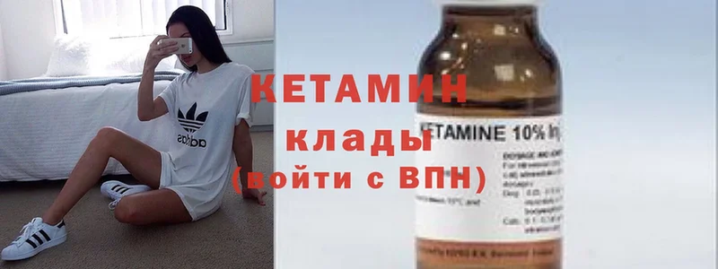 Кетамин ketamine  закладка  Новокубанск 