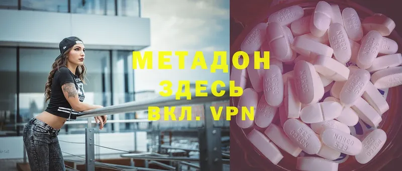 Метадон VHQ  Новокубанск 